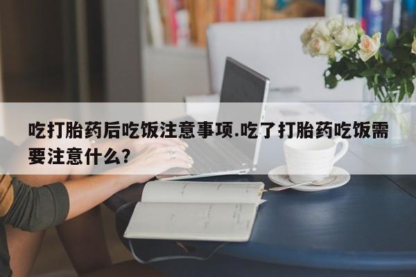 私人打胎药微信，动态 第53页