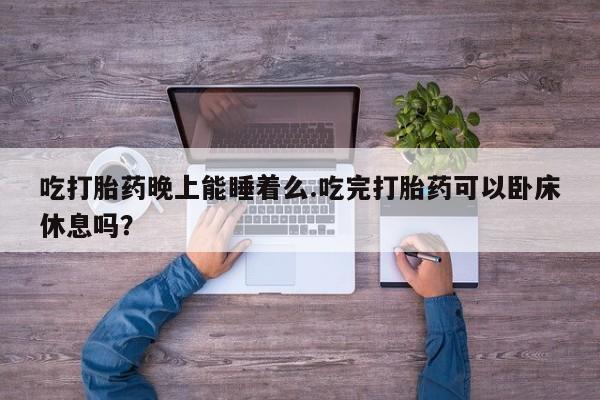 私人打胎药微信，新闻 第52页