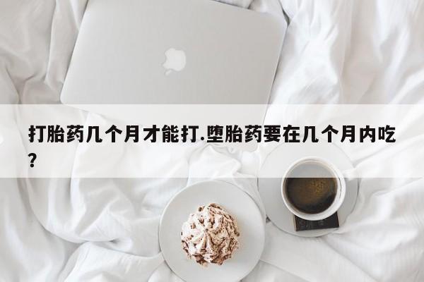 私人打胎药微信，资讯 第38页