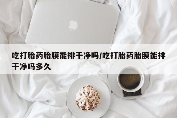 私人打胎药微信，资讯 第30页