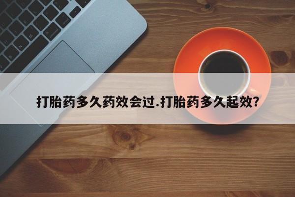 私人打胎药微信，资讯 第26页