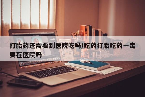 私人打胎药微信，新闻 第9页