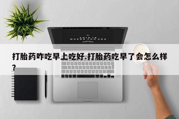 私人打胎药微信，新闻 第8页