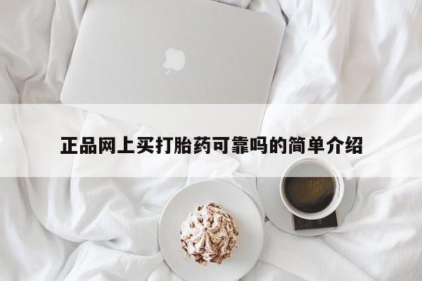 私人打胎药微信，新闻