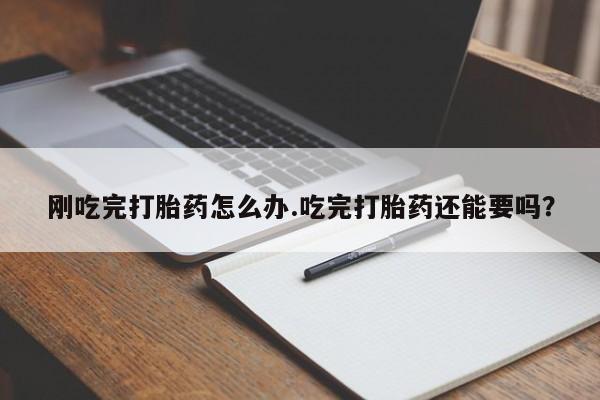 私人打胎药微信，新闻 第119页
